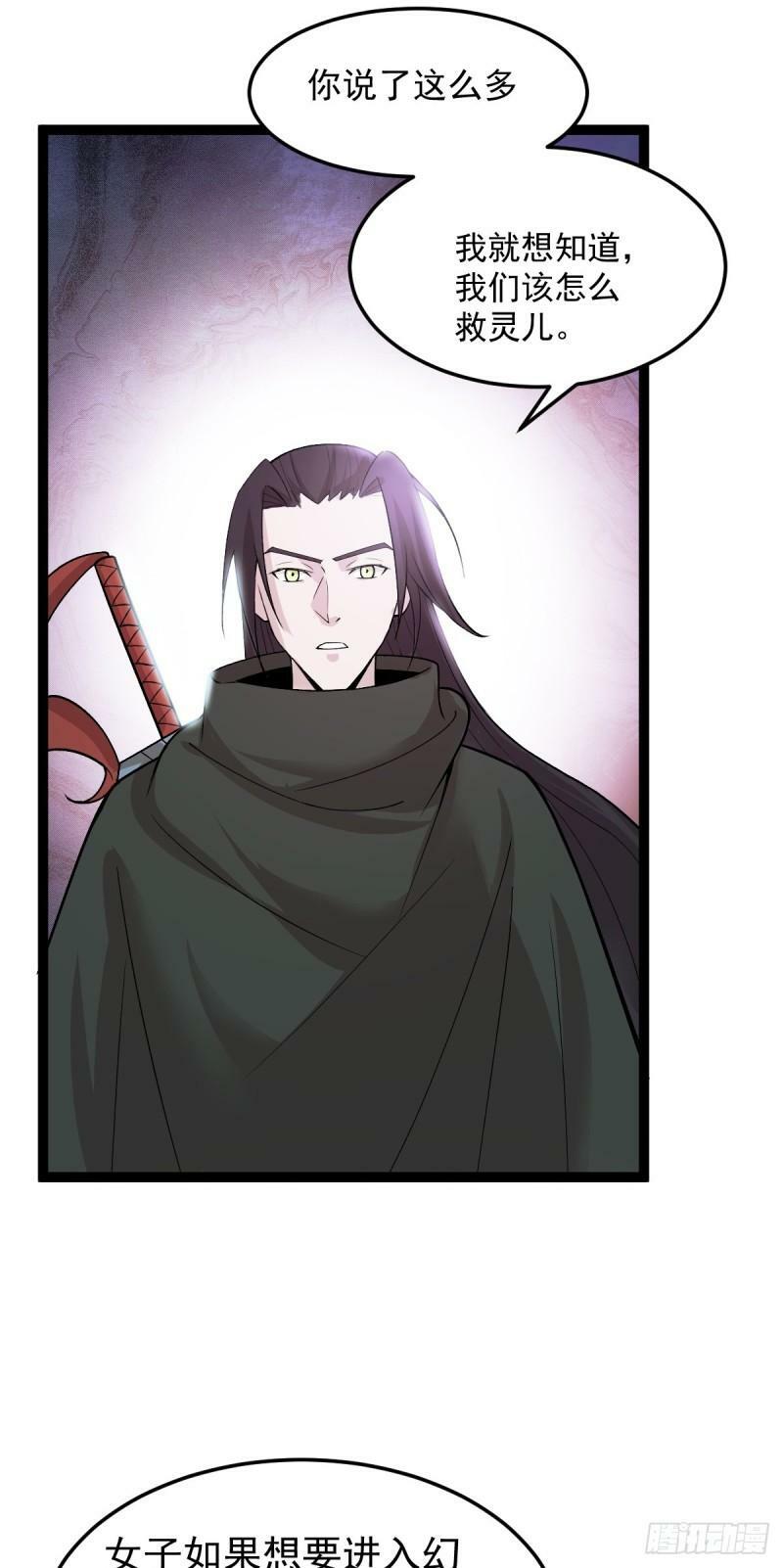 第83话 玉佩的来历13