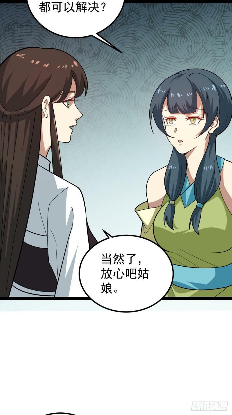 第96话 第一单生意！61