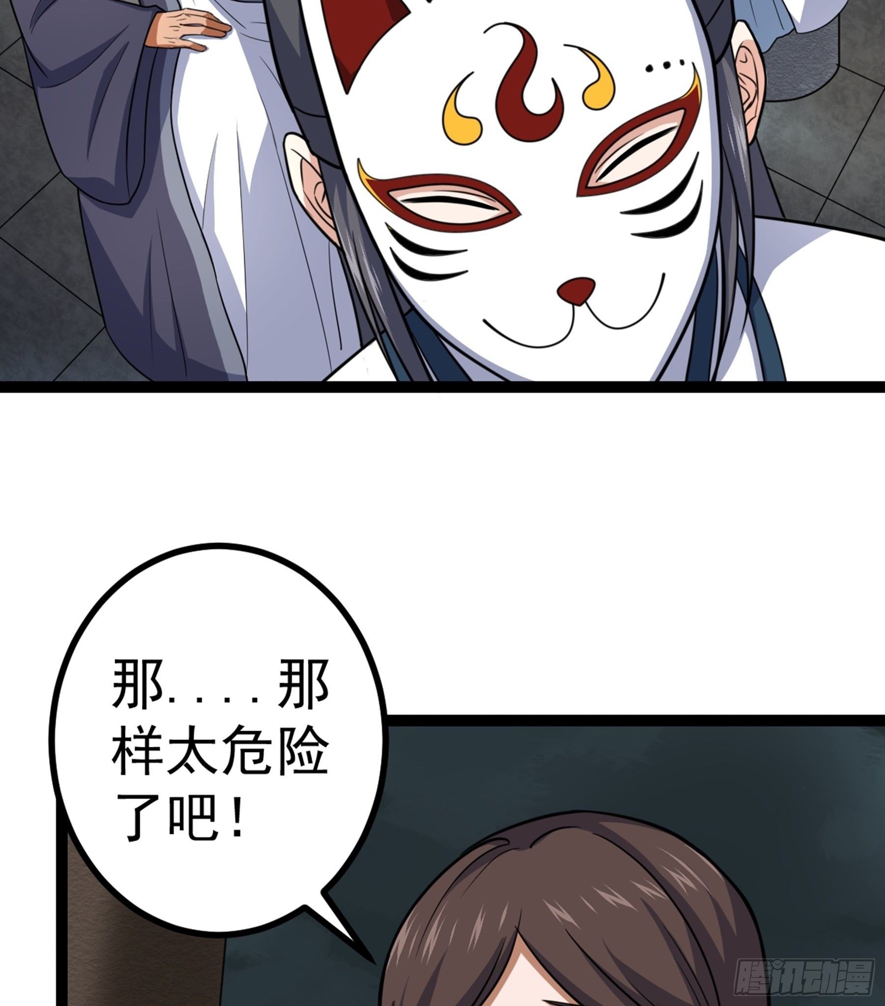 第30话 引蛇出洞46