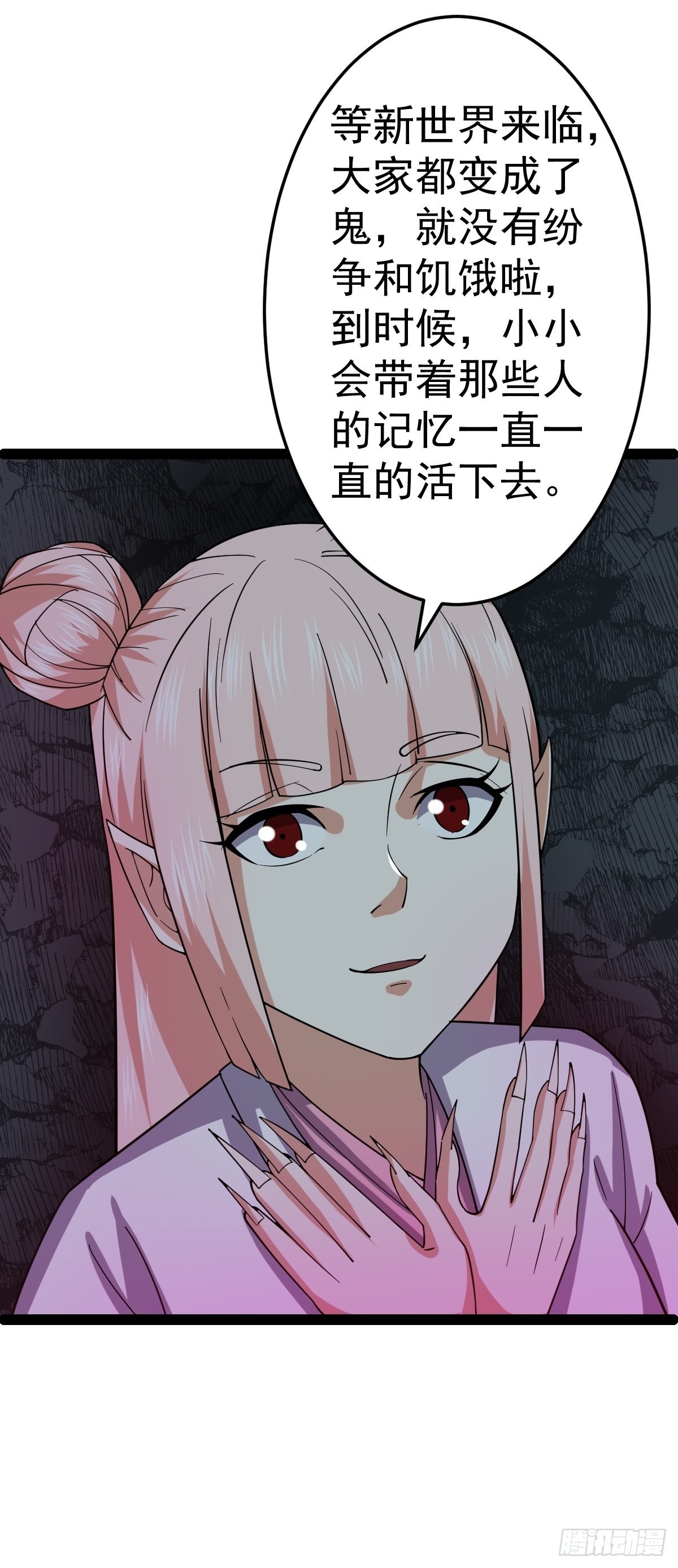 第57话 神秘人真龙30