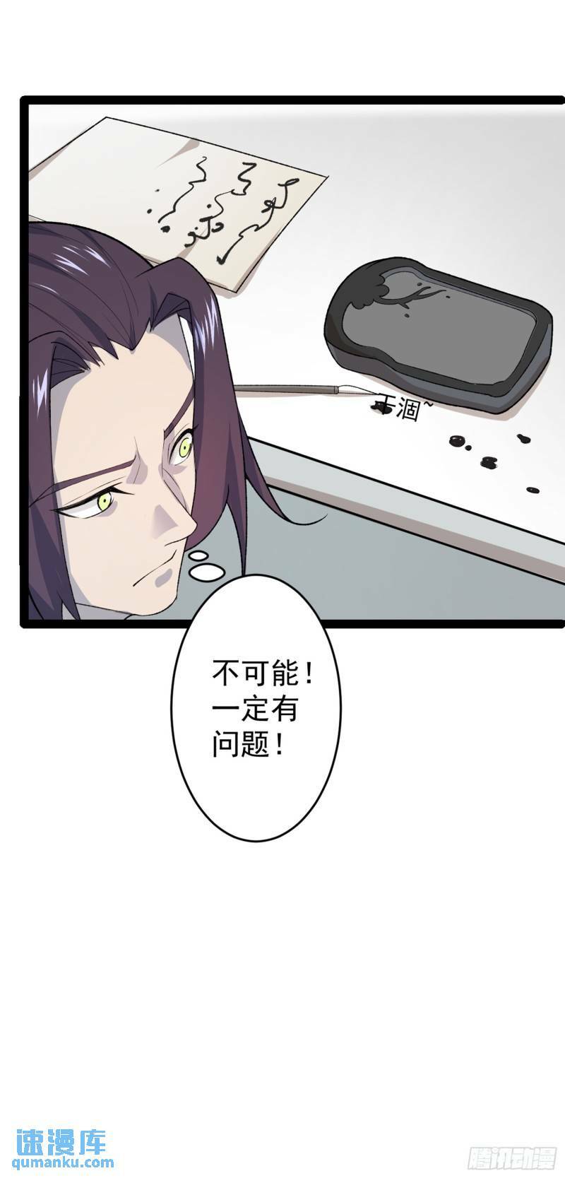 第102话 小满狂化！6