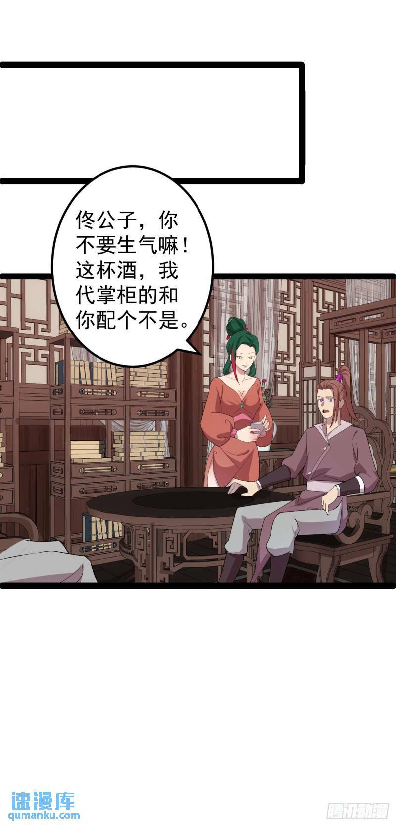 第103话 归京！32