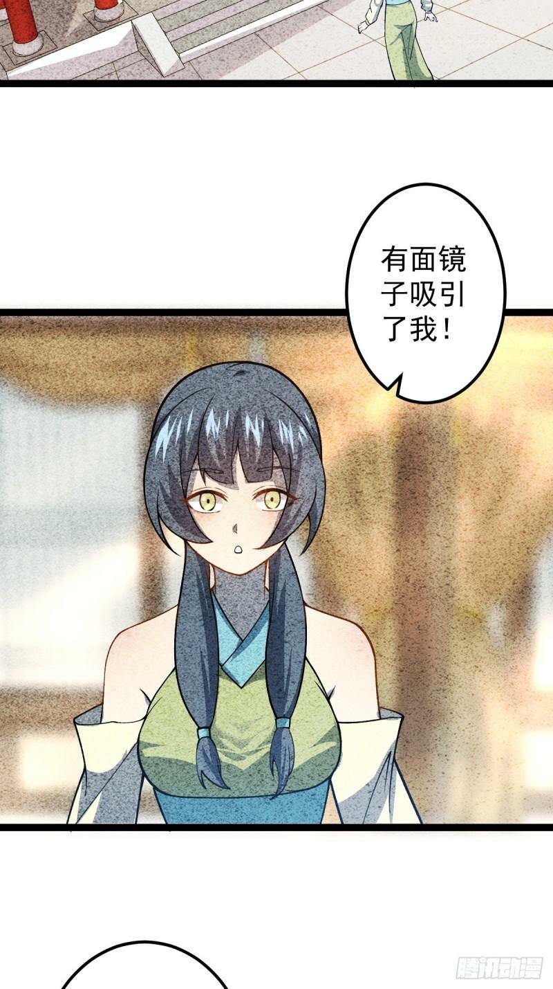 第97话 镜中诡秘？5