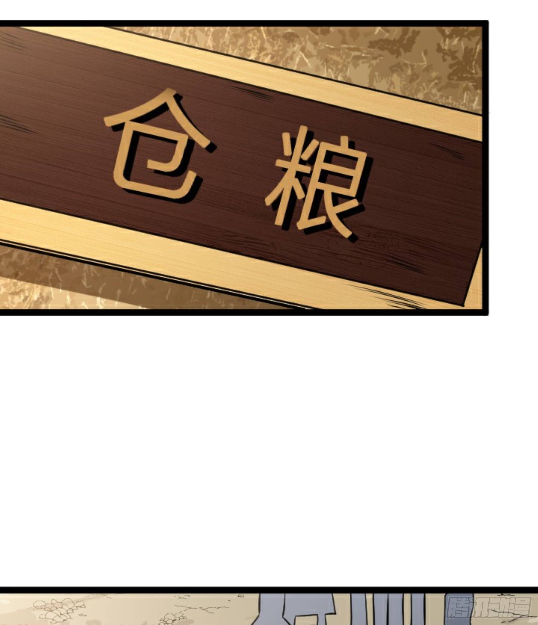 第23话 此间事了54
