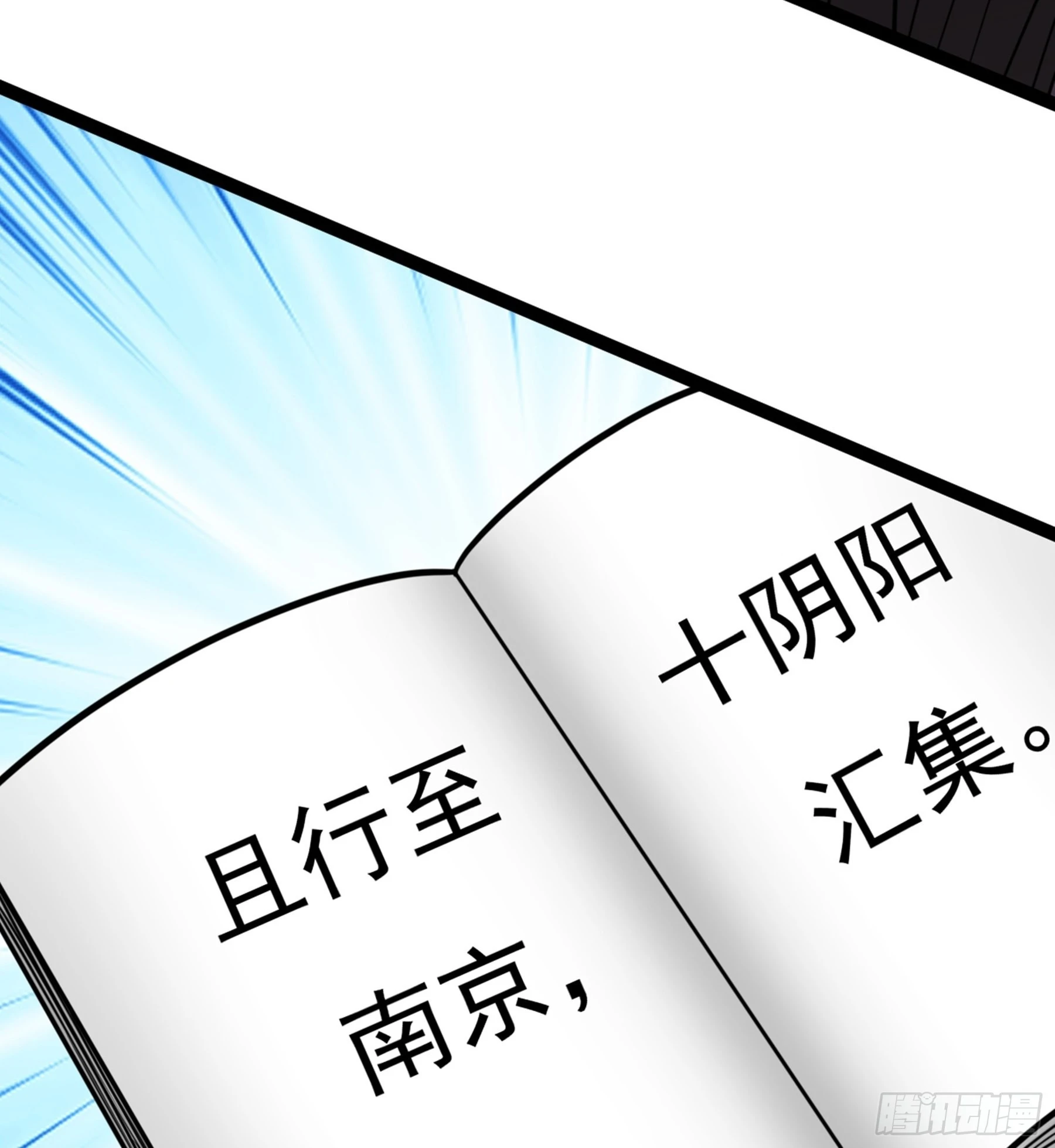 第43话 无暇之域15