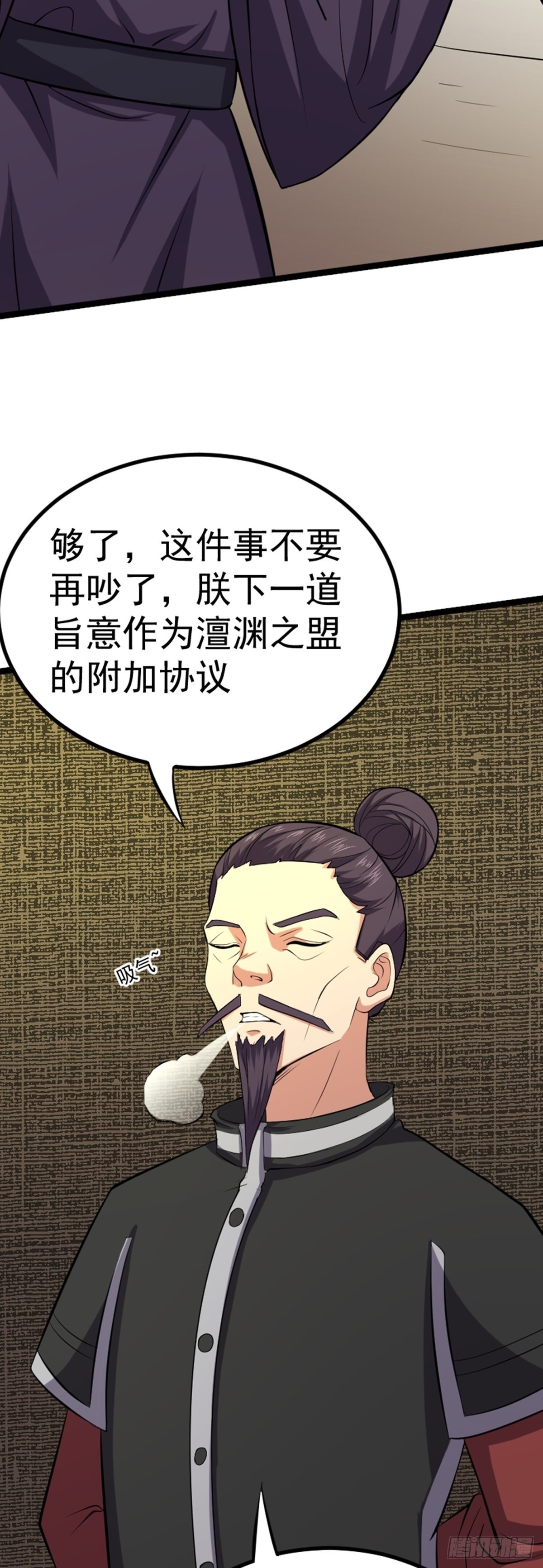 第62话 密诏中的秘密？！10