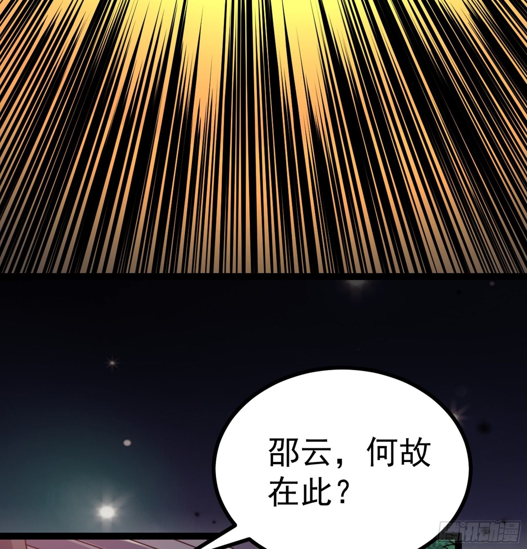 第36话 血身八卦炉70