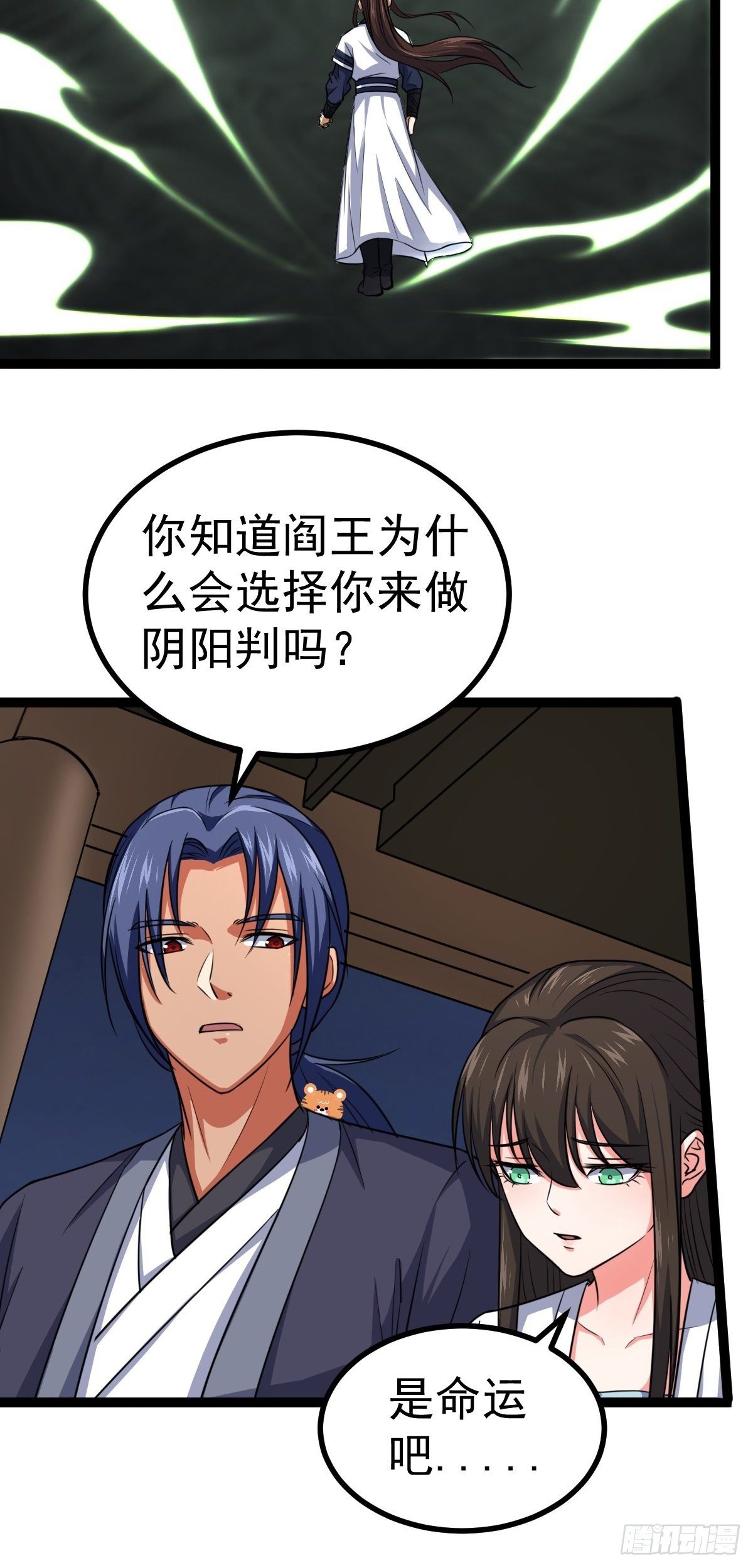 第31话 入侵者？！6