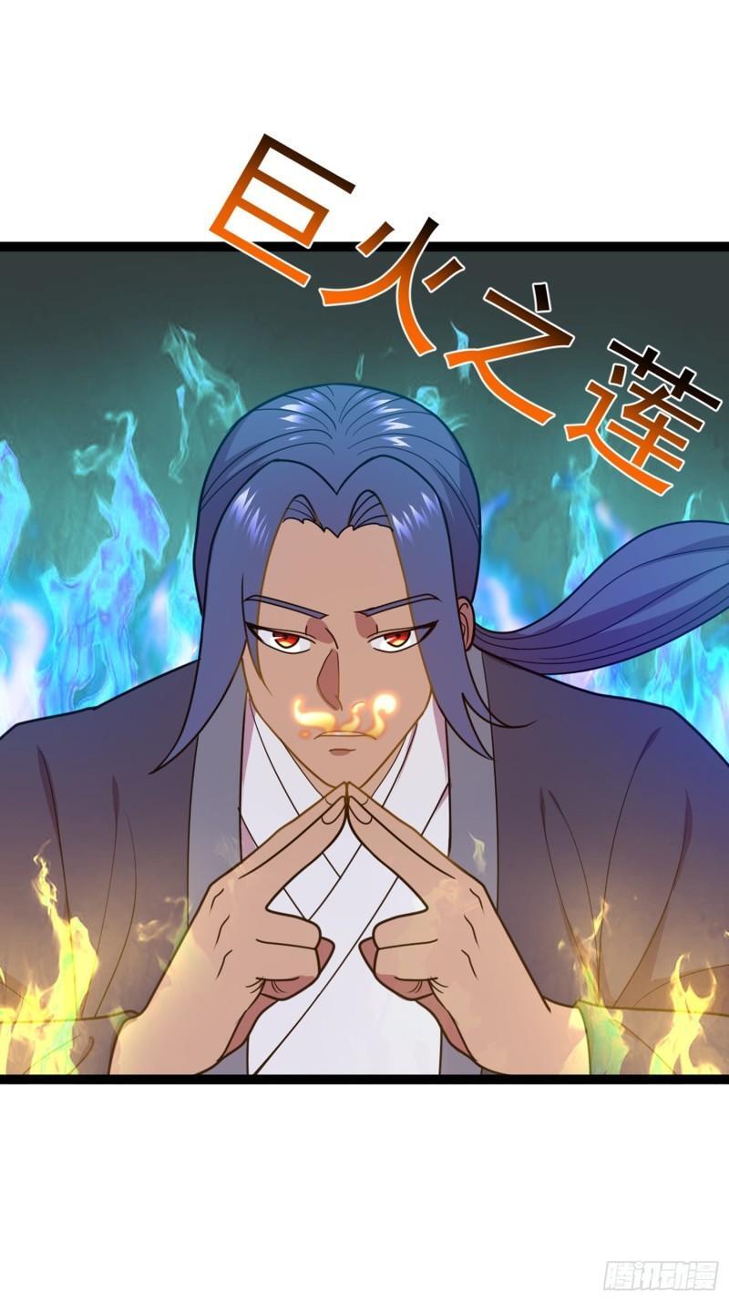 第106话 无良道士！50