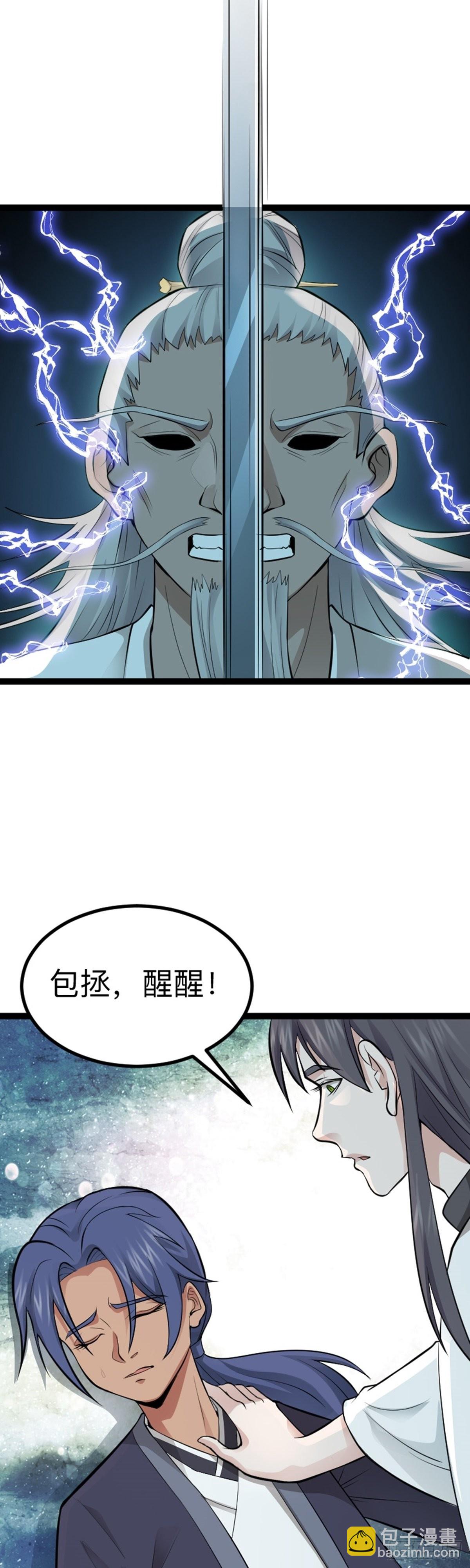 第66话 出发！南京城！4