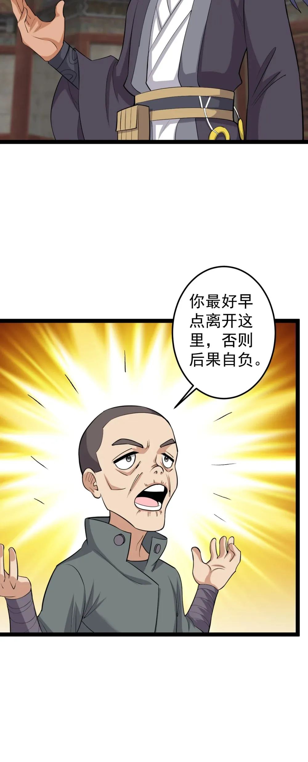 第128话 庙中大凶！4
