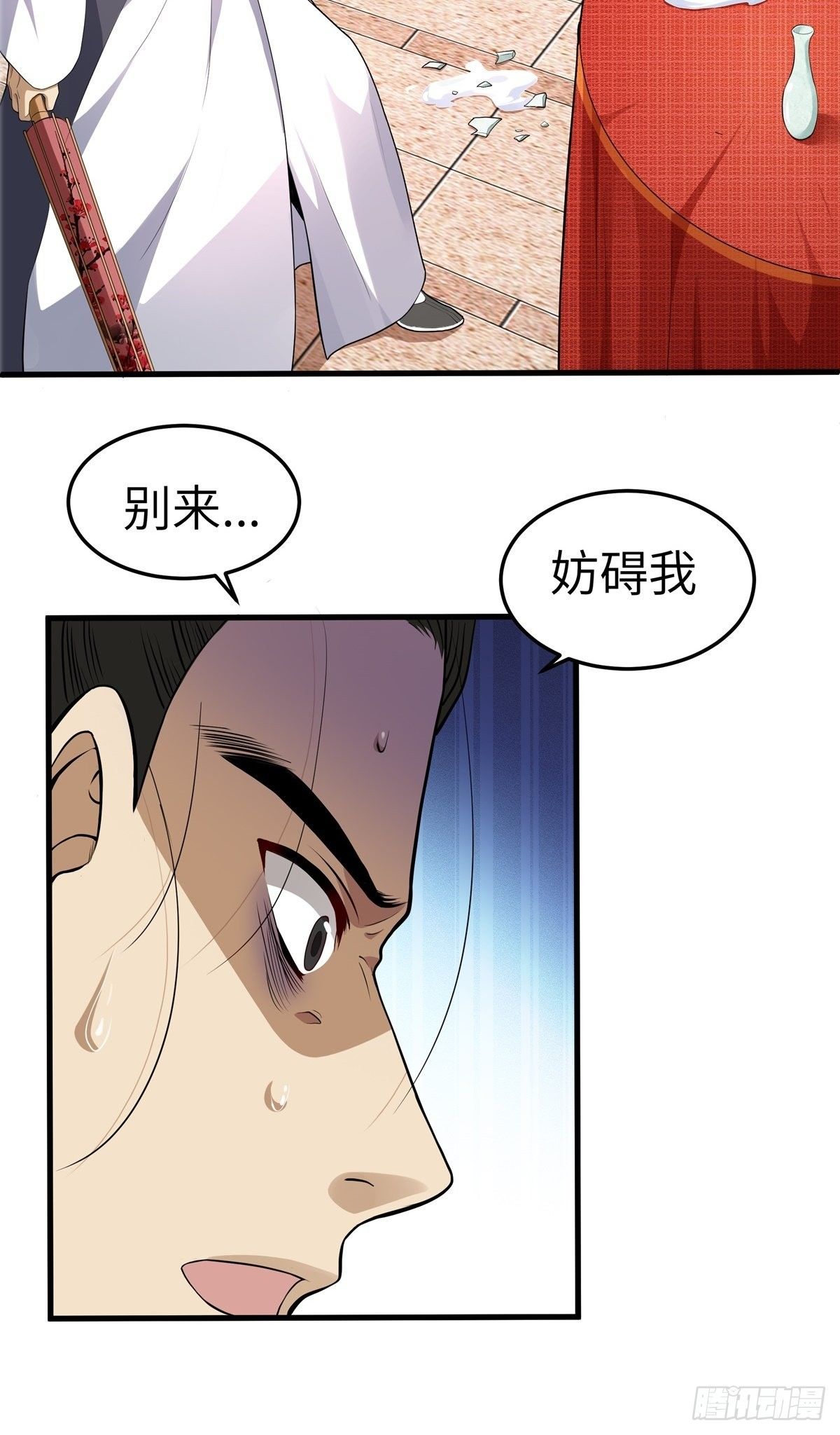 第6话 偿还恩情12