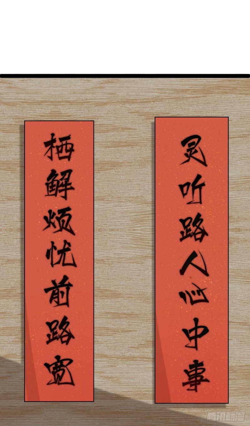 第96话 第一单生意！51