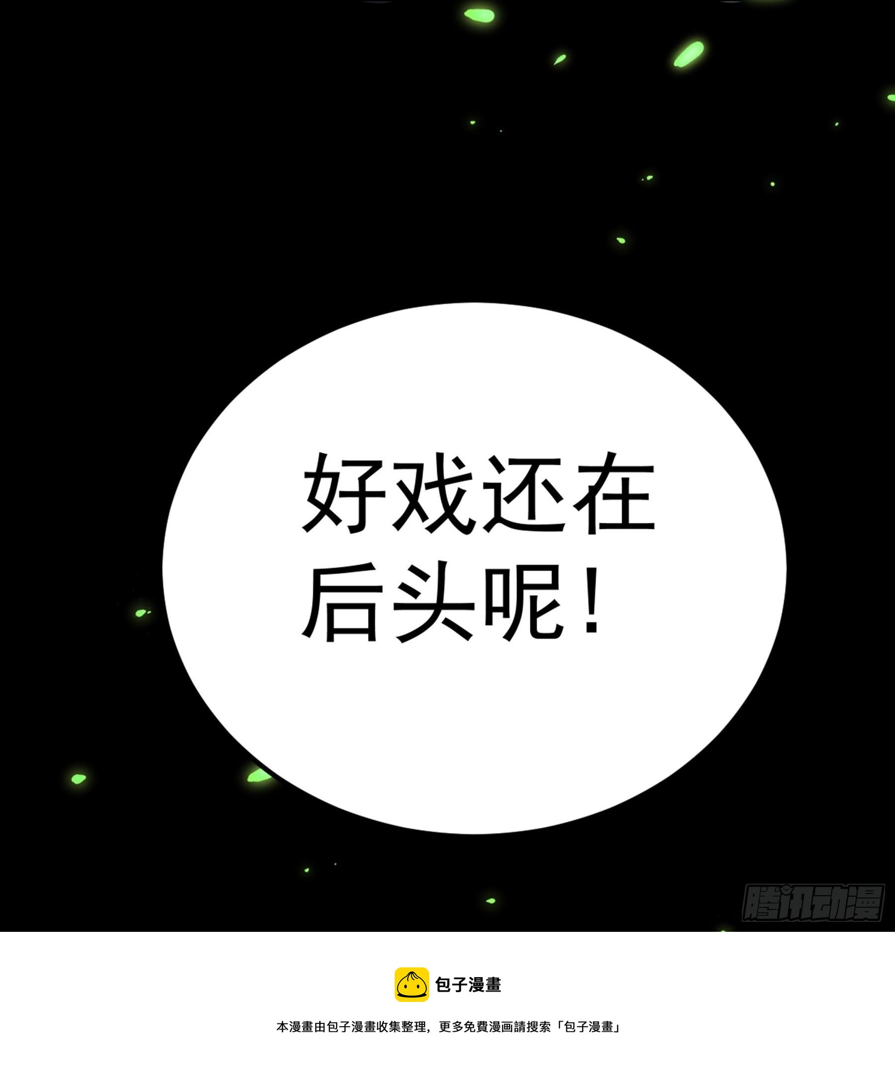 第37话 花非花8