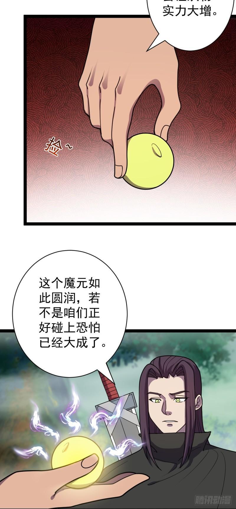 第107话 佟老爷归来！36