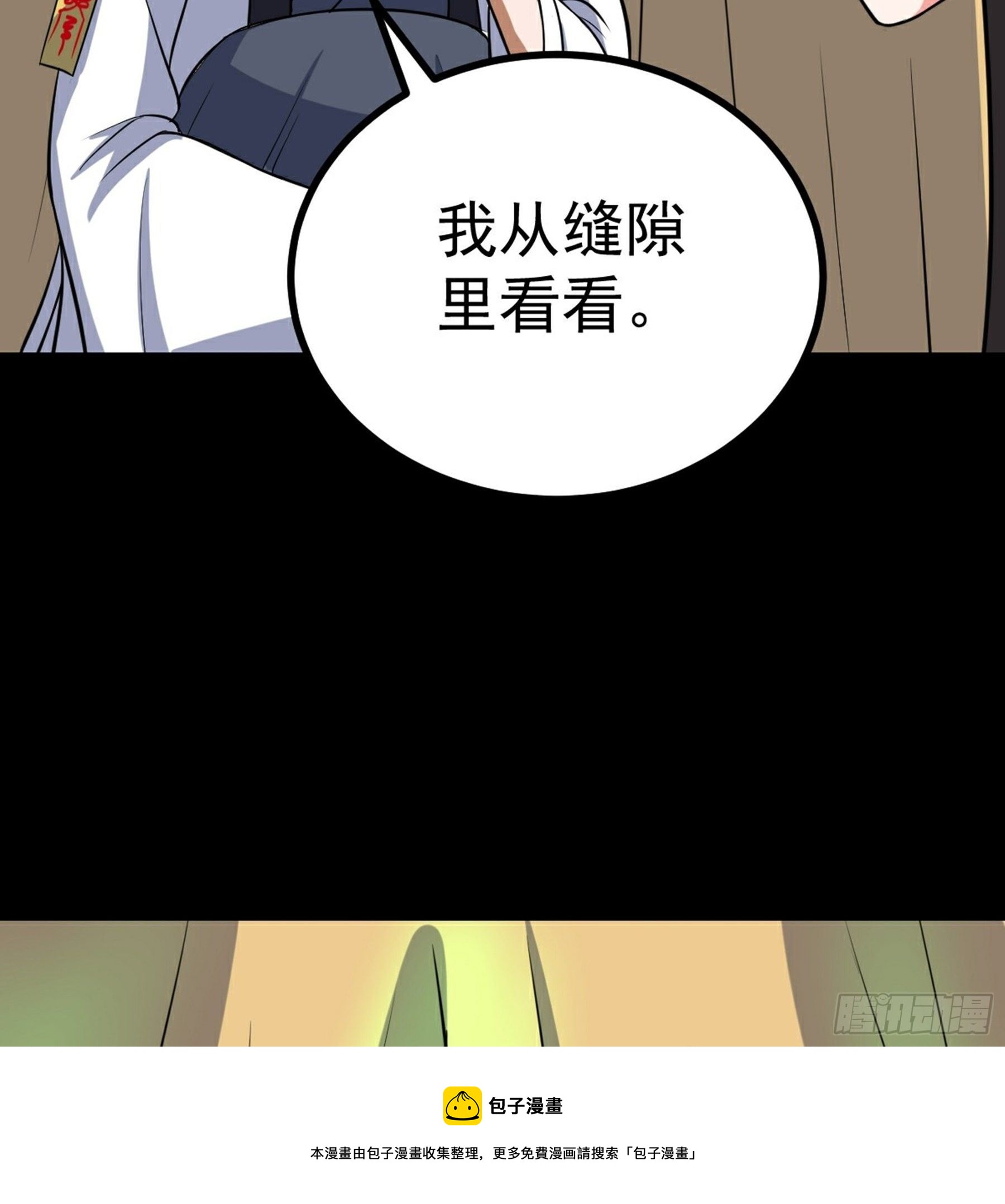 第34话 李白鹭现身40