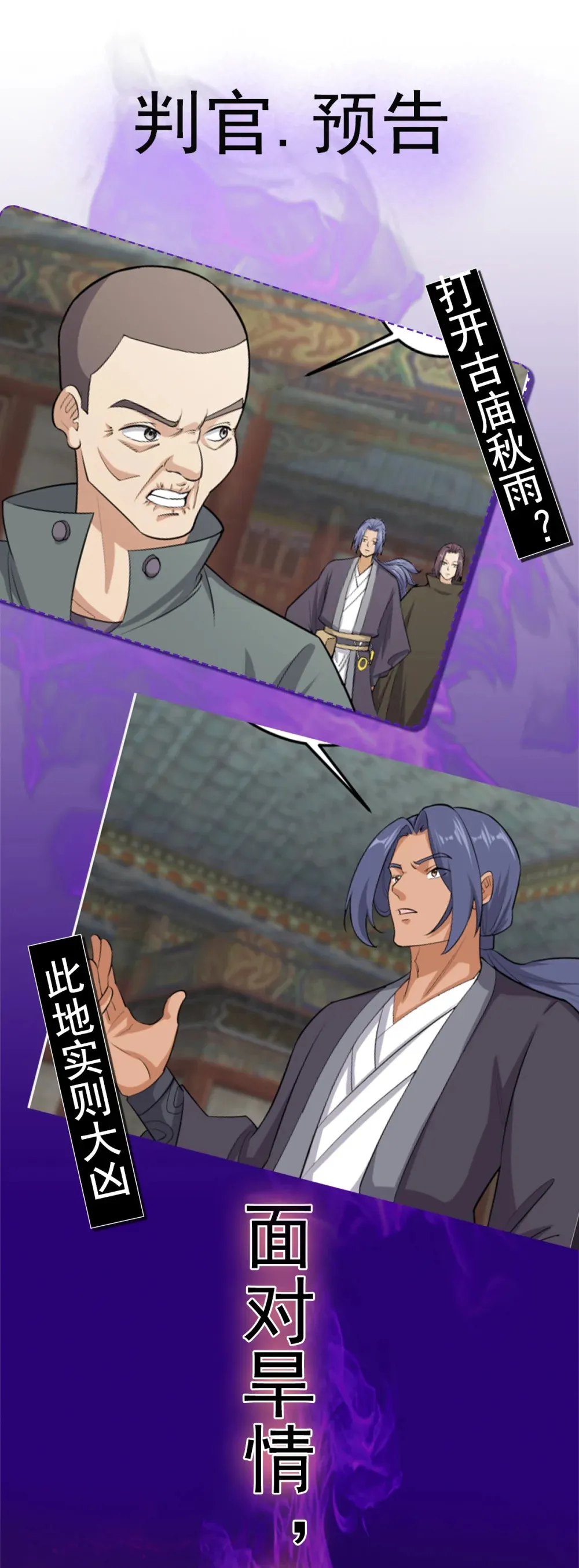 第127话 目标武德镇31