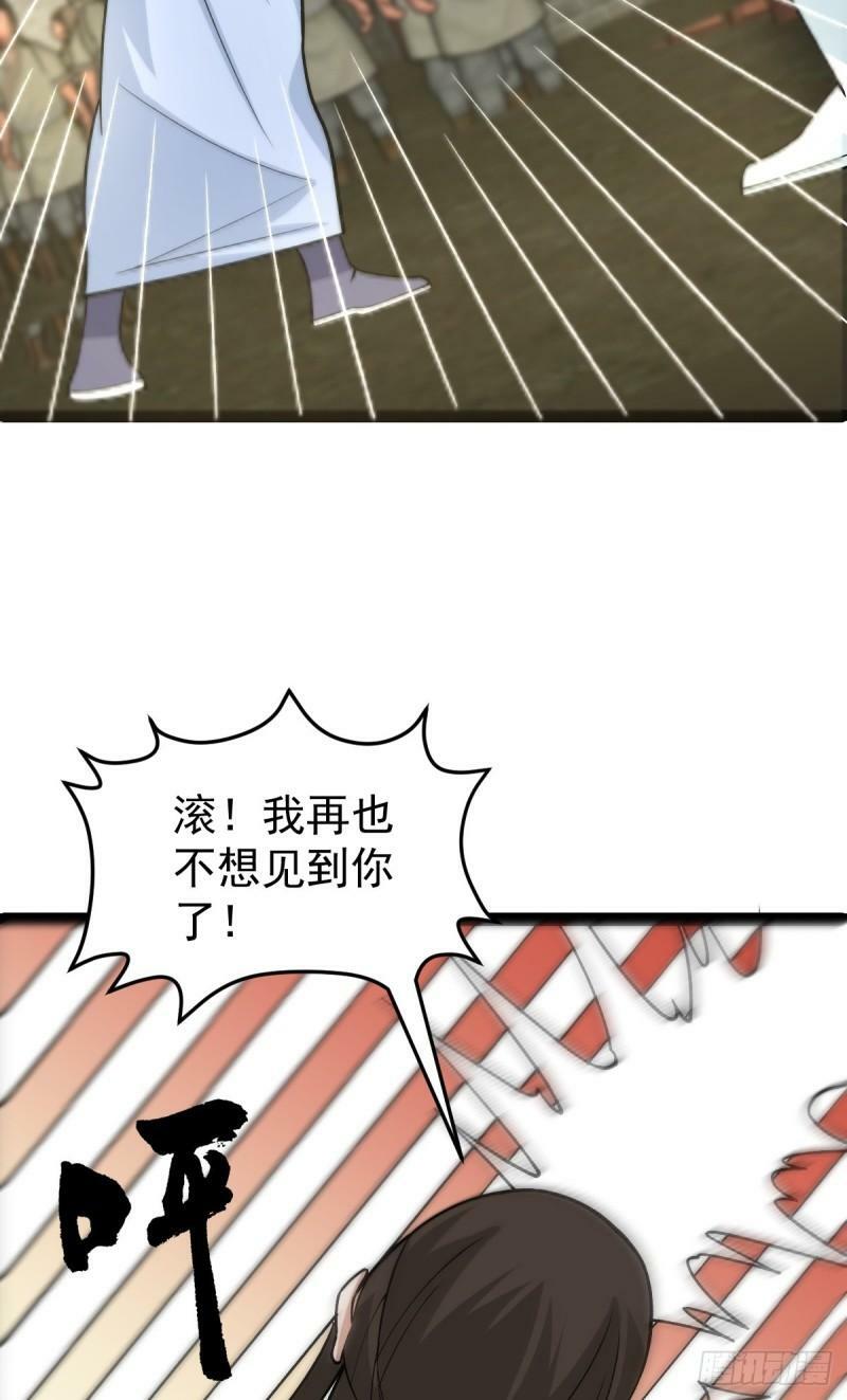 第85话 神奇的许愿馆37