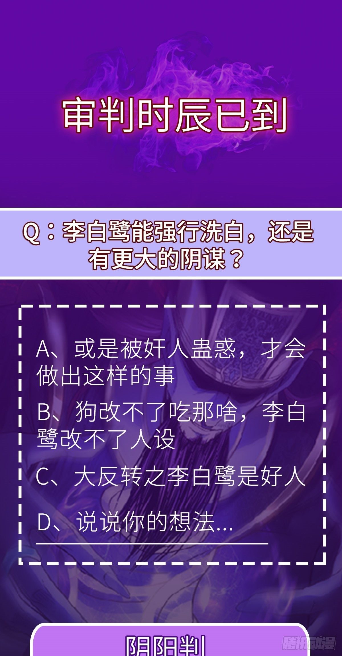 第29话 梦醒之时58