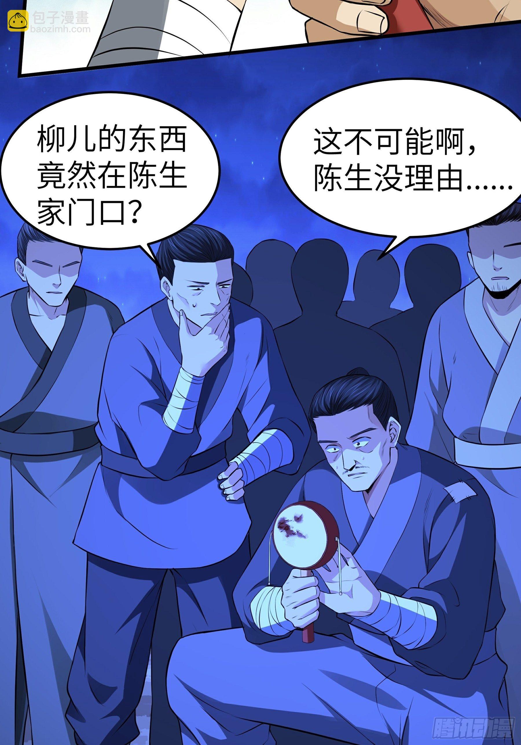 第15话 危险来临41