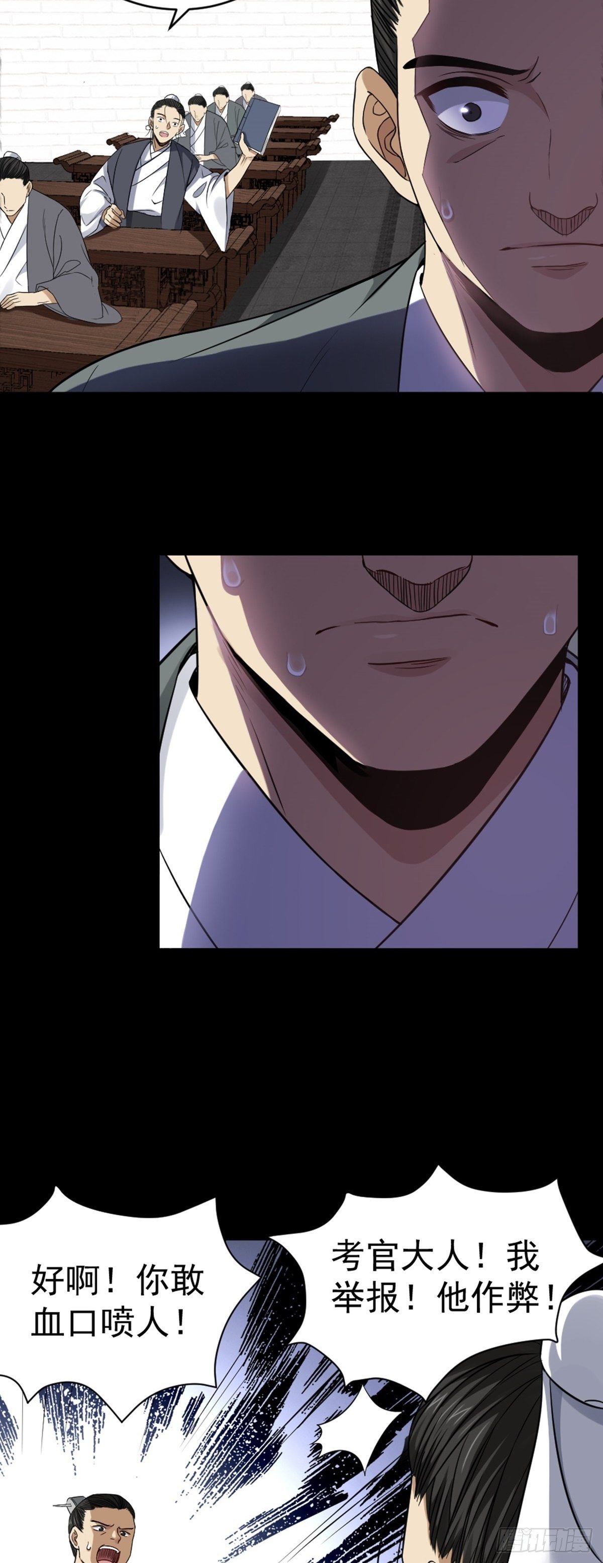 第4话 落魄书生16
