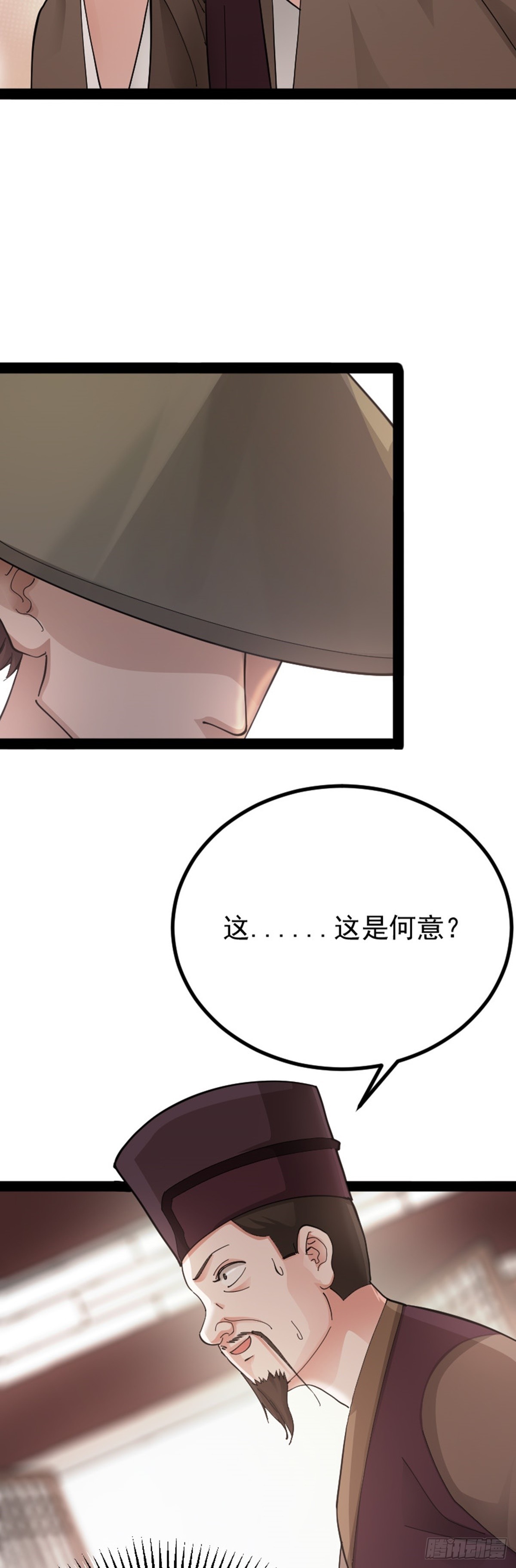 第70话 初入水镜29