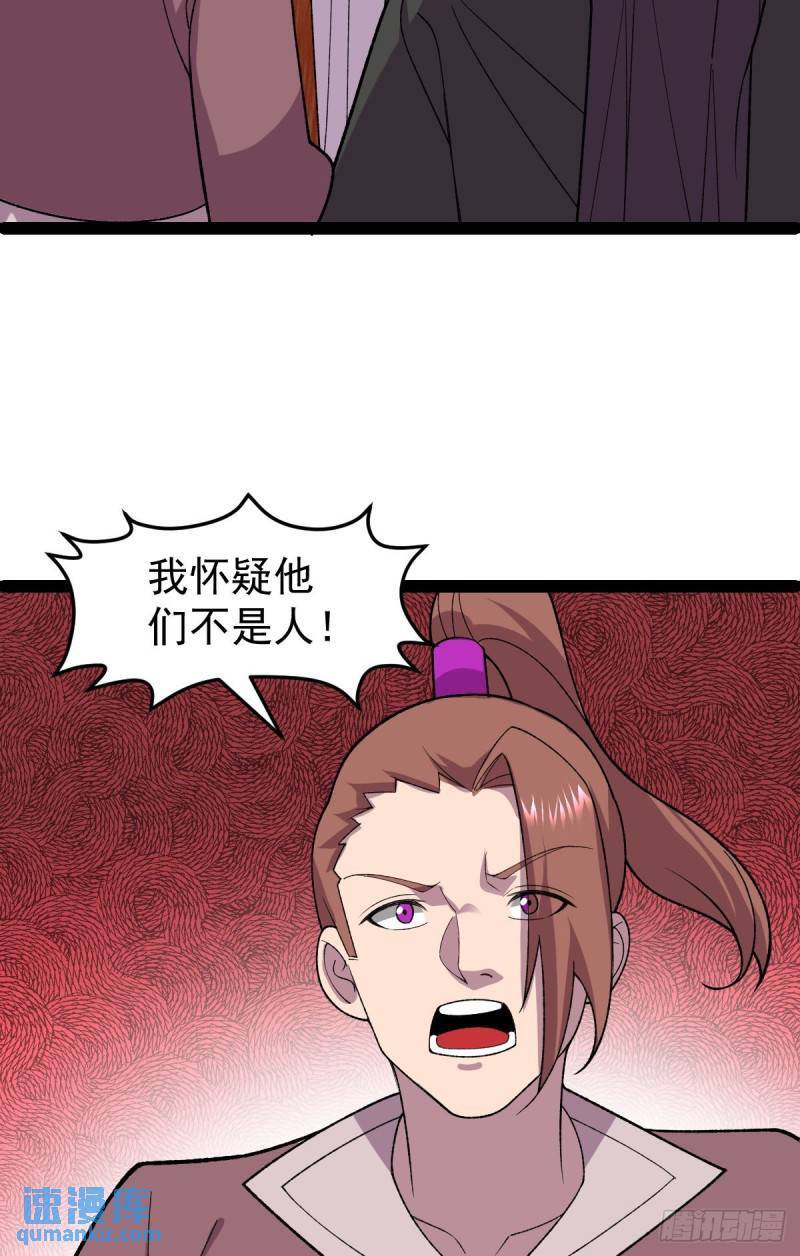 第104话 吸食精魄！7