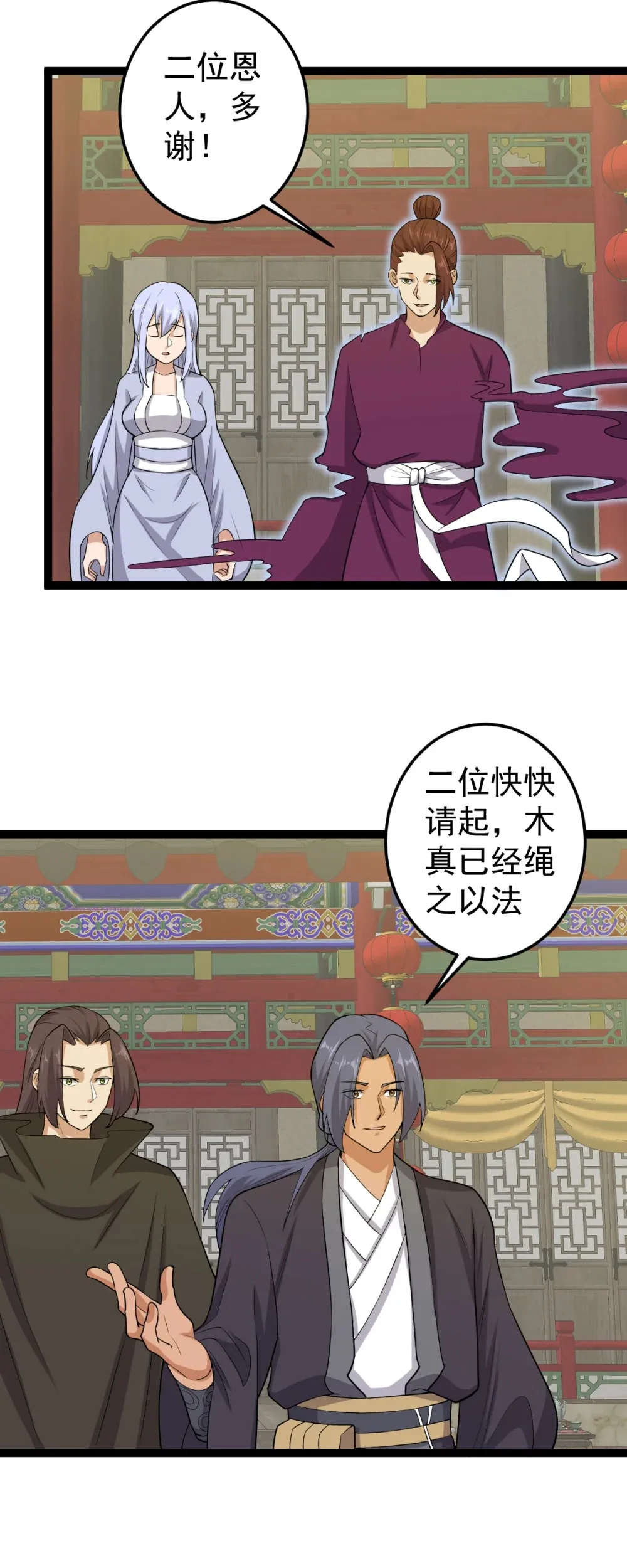 第123话 交给我们！33