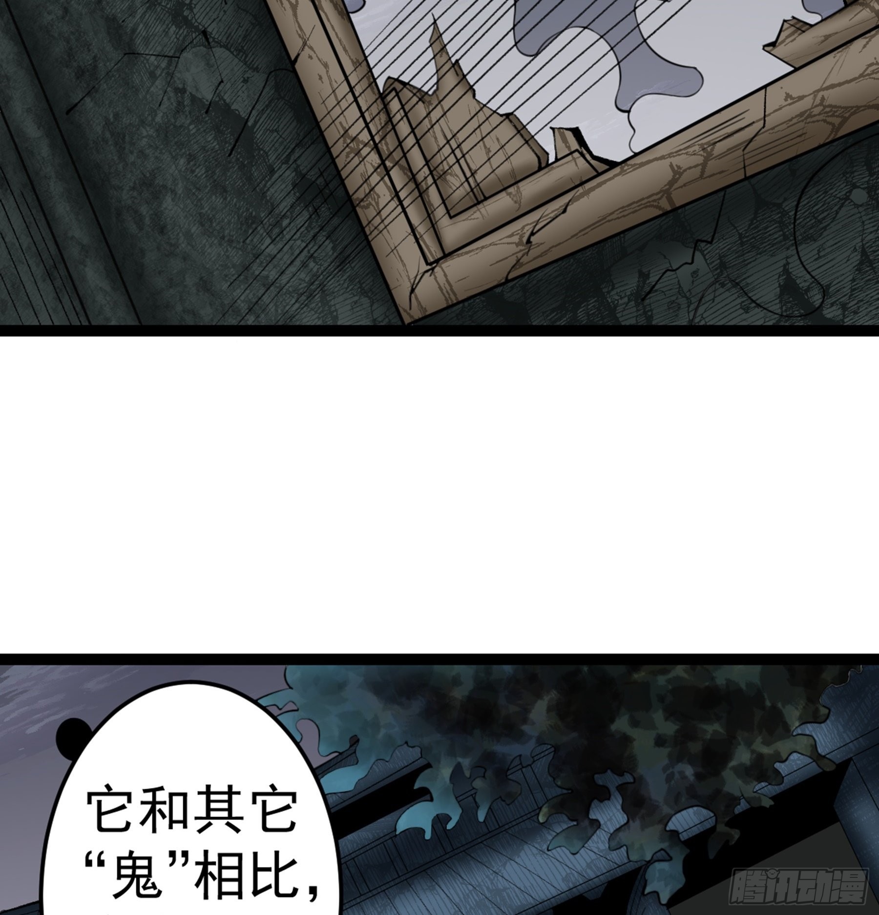 第52话 不可战胜的惧！2