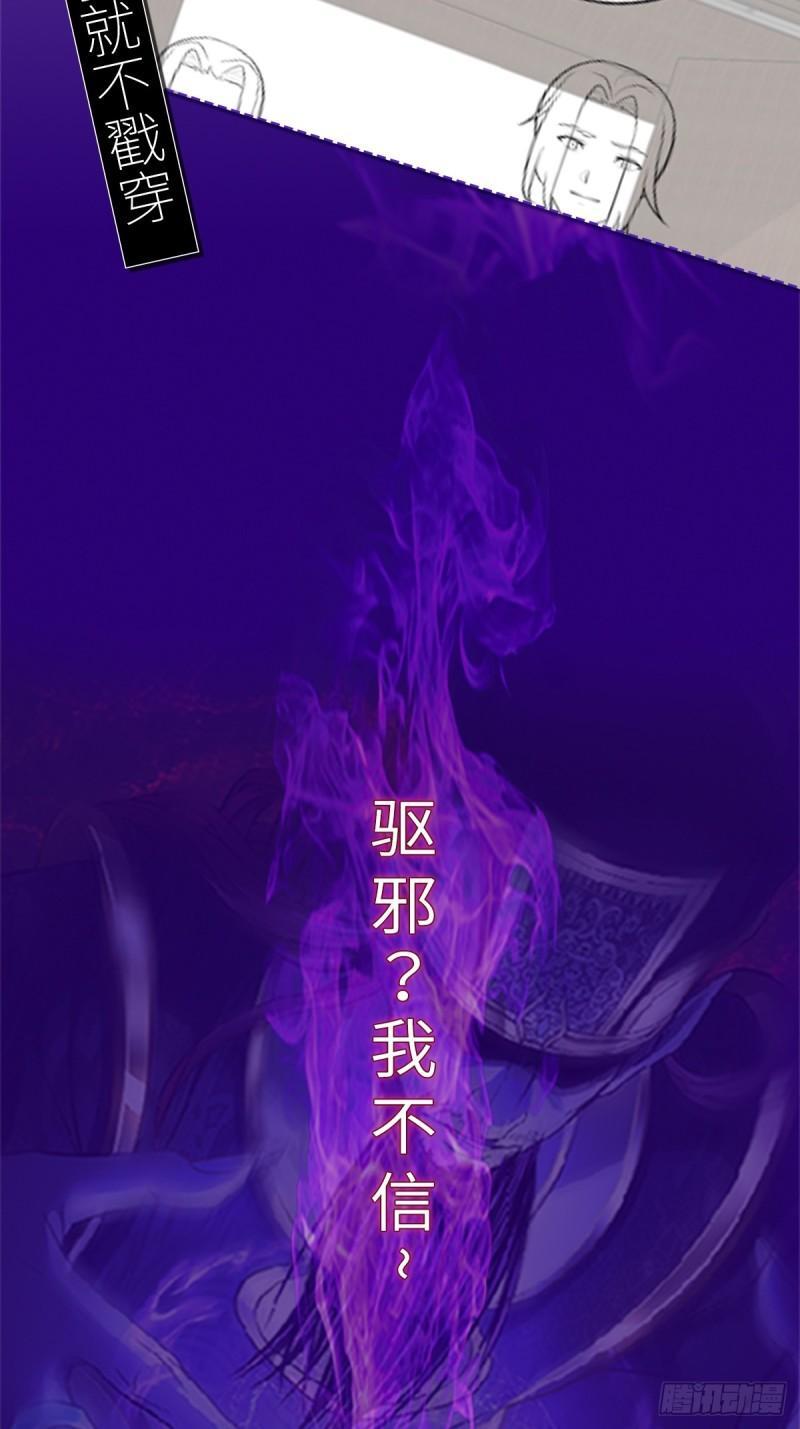 第105话 神秘黑衣人！40