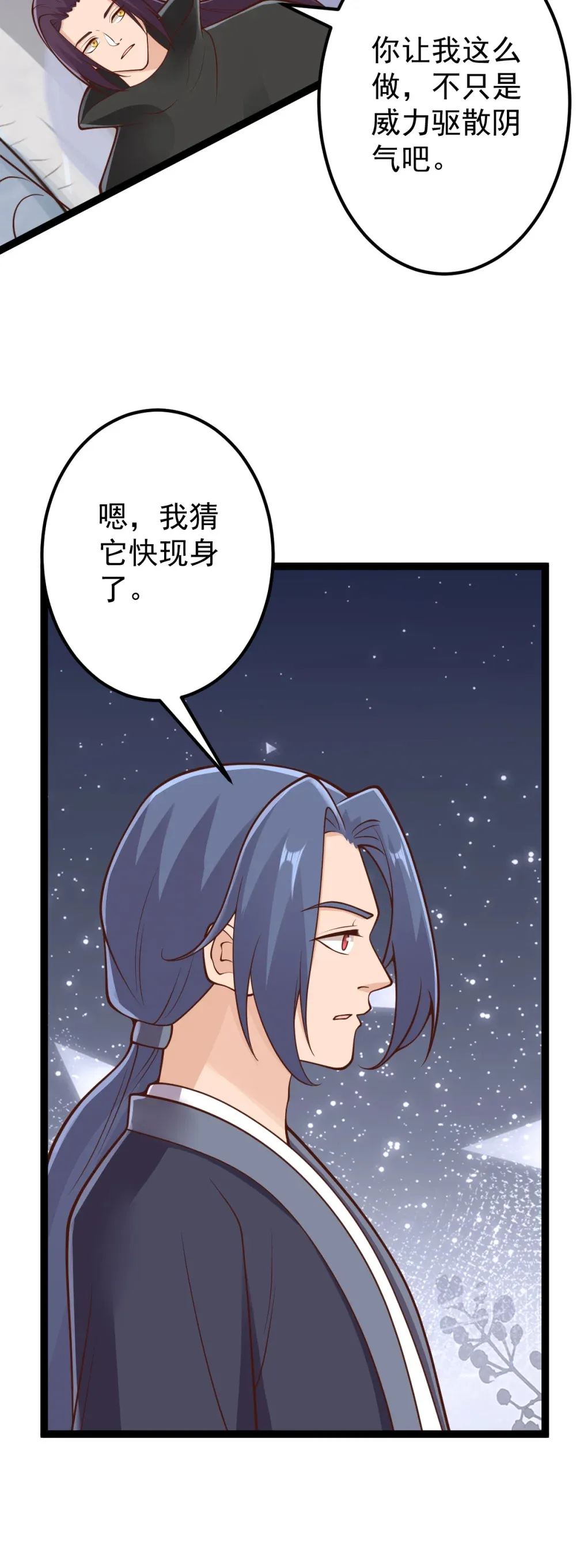 第144话 鬼门关出现！15