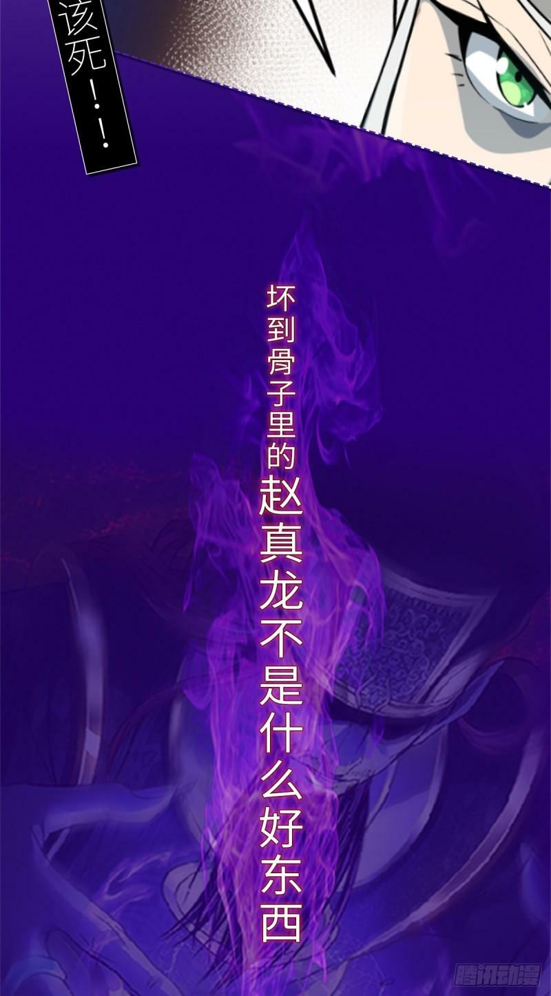 第95话 包拯找到药仙！32