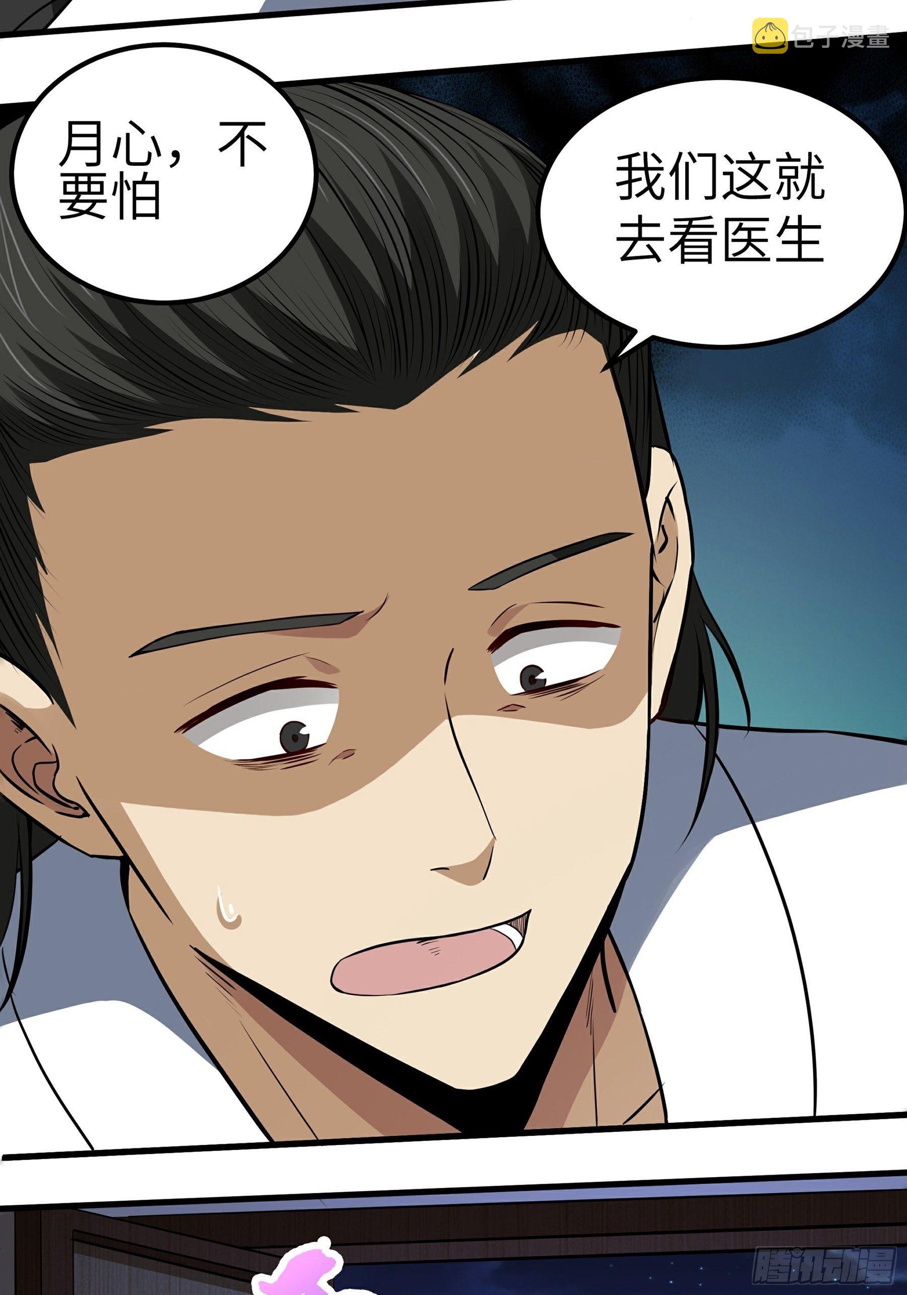 第16话 疯狂的报复3