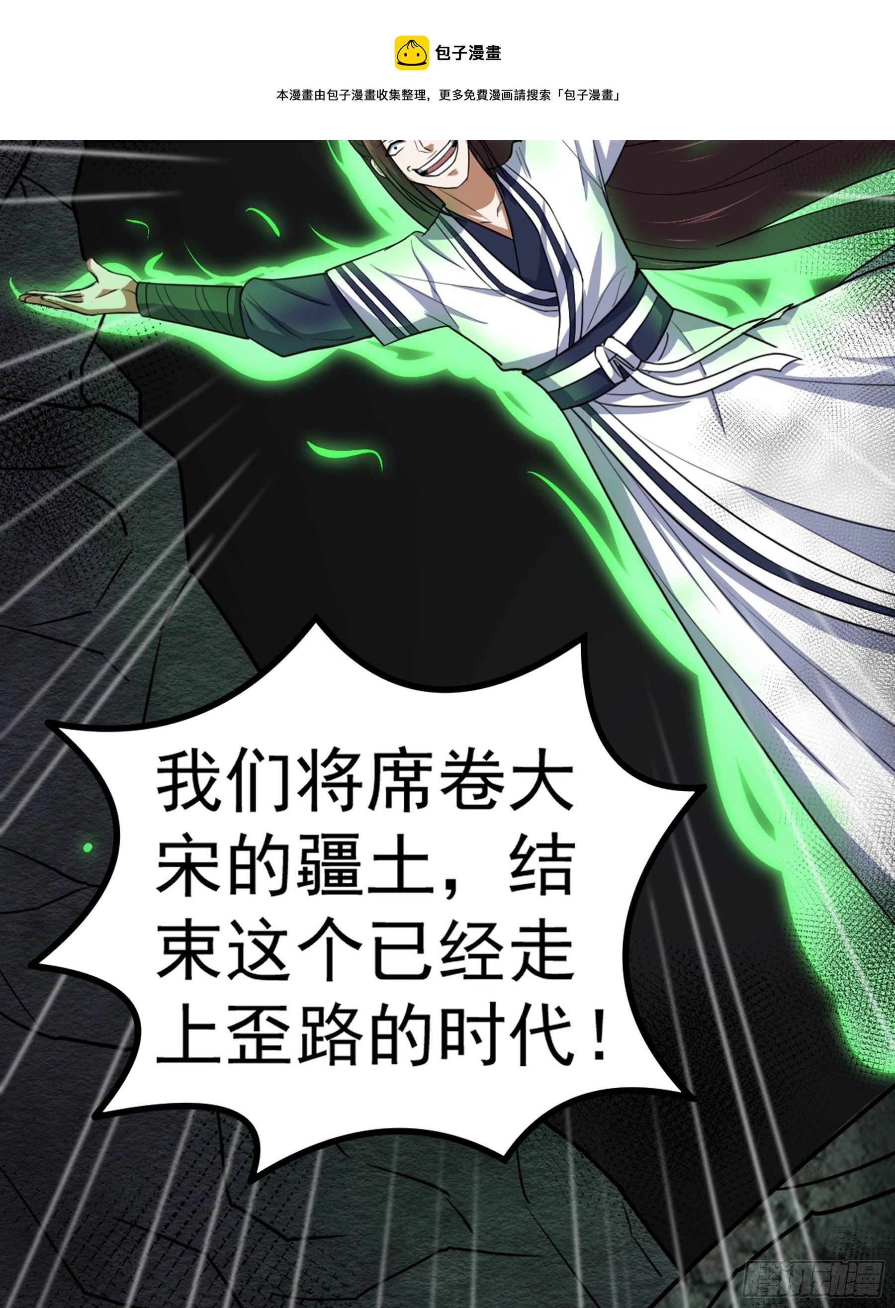 第30话 引蛇出洞32
