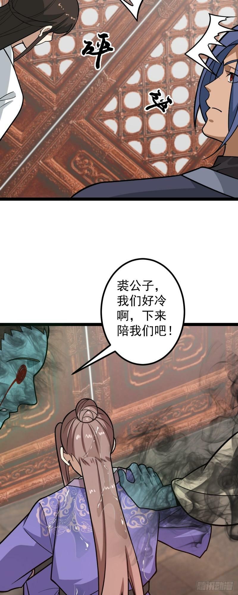 第90话 死亡真相33