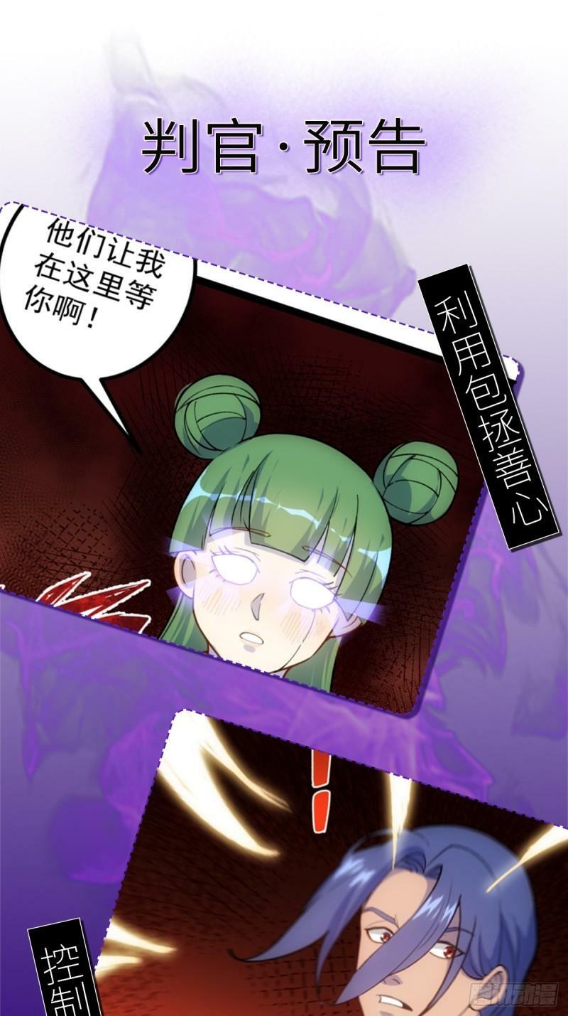 第93话 勾结外敌！47