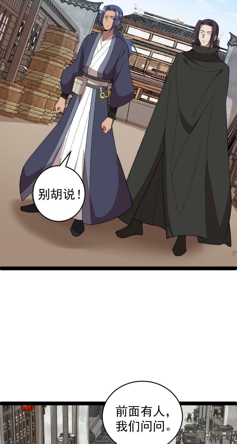 第101话 牢房生变！9