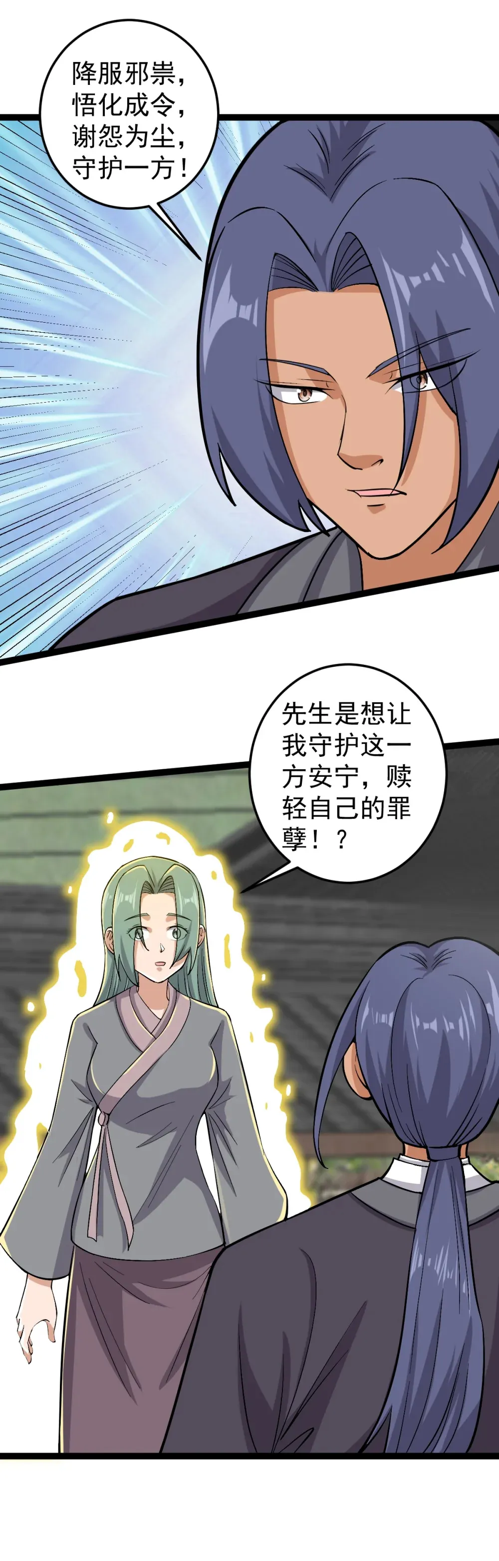 第115话 超度！8