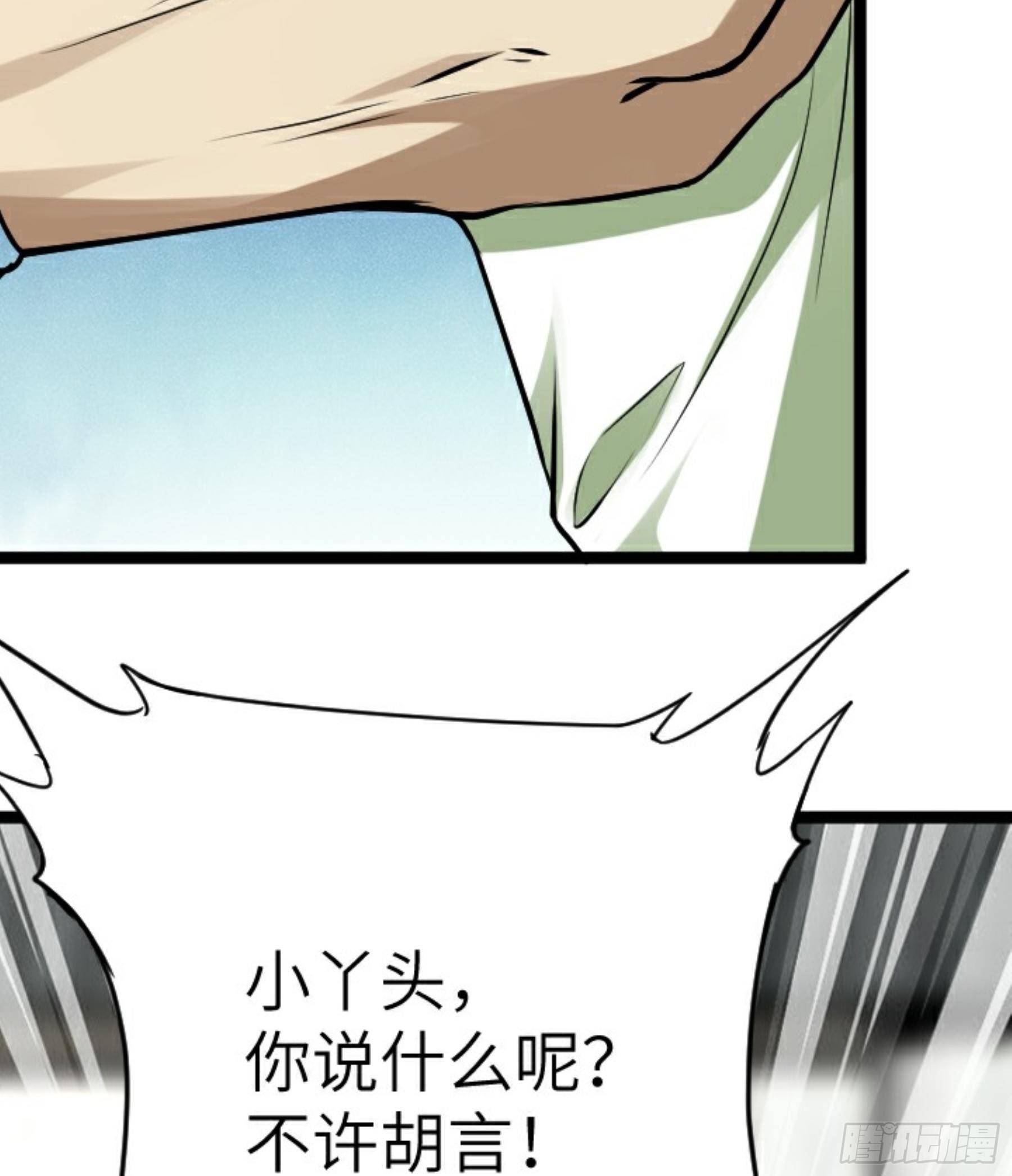 第24话 初入苏州102