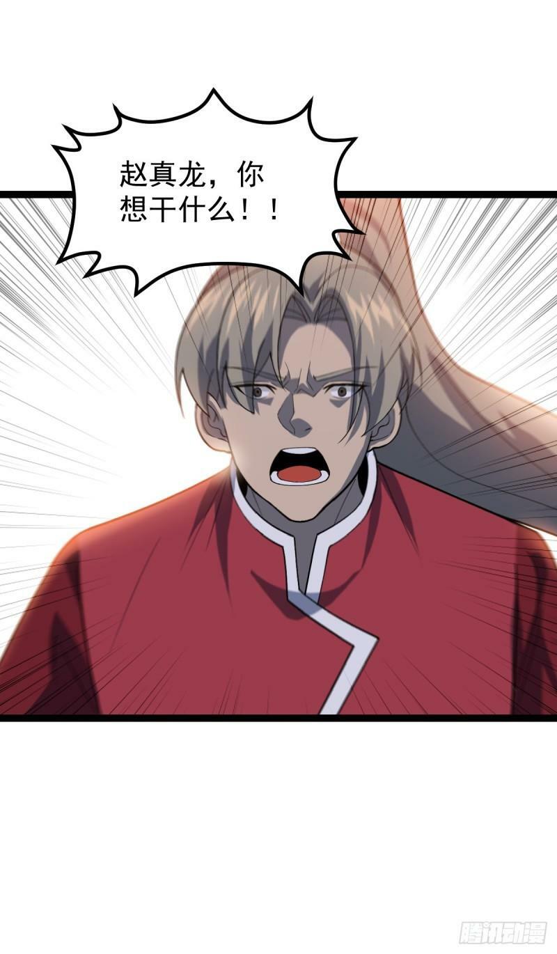 第96话 第一单生意！35