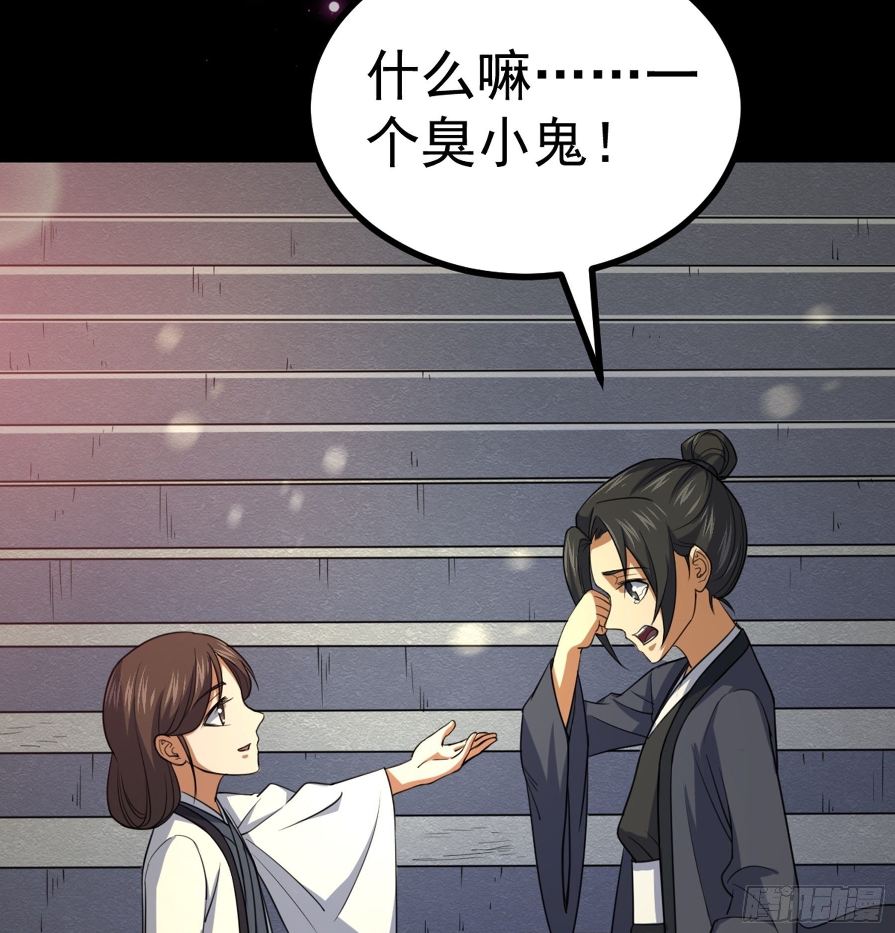 第36话 血身八卦炉78