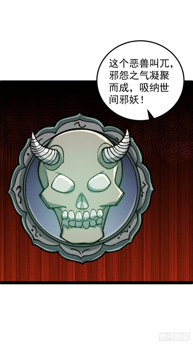 第97话 镜中诡秘？16