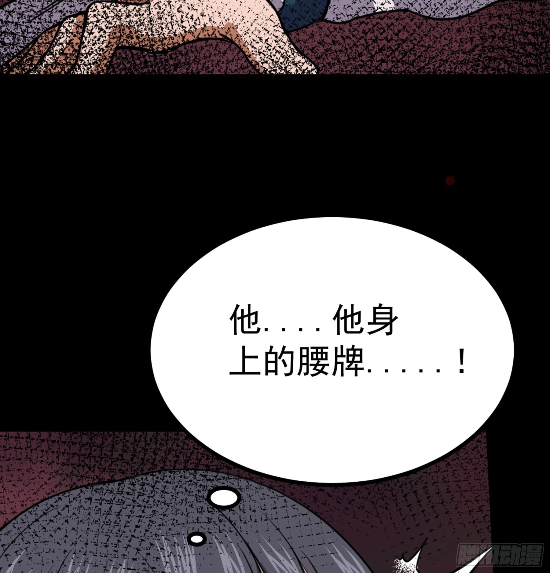 第45话 血染公孙府52