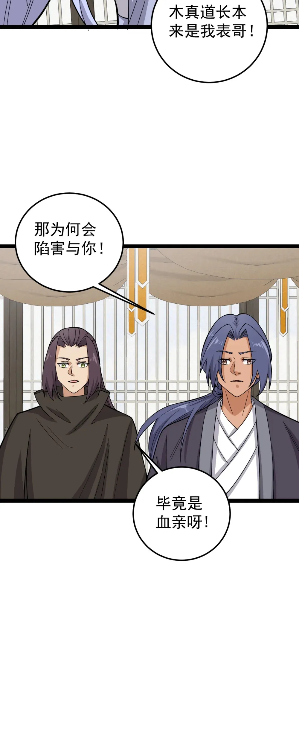 第120话 开坛做法15