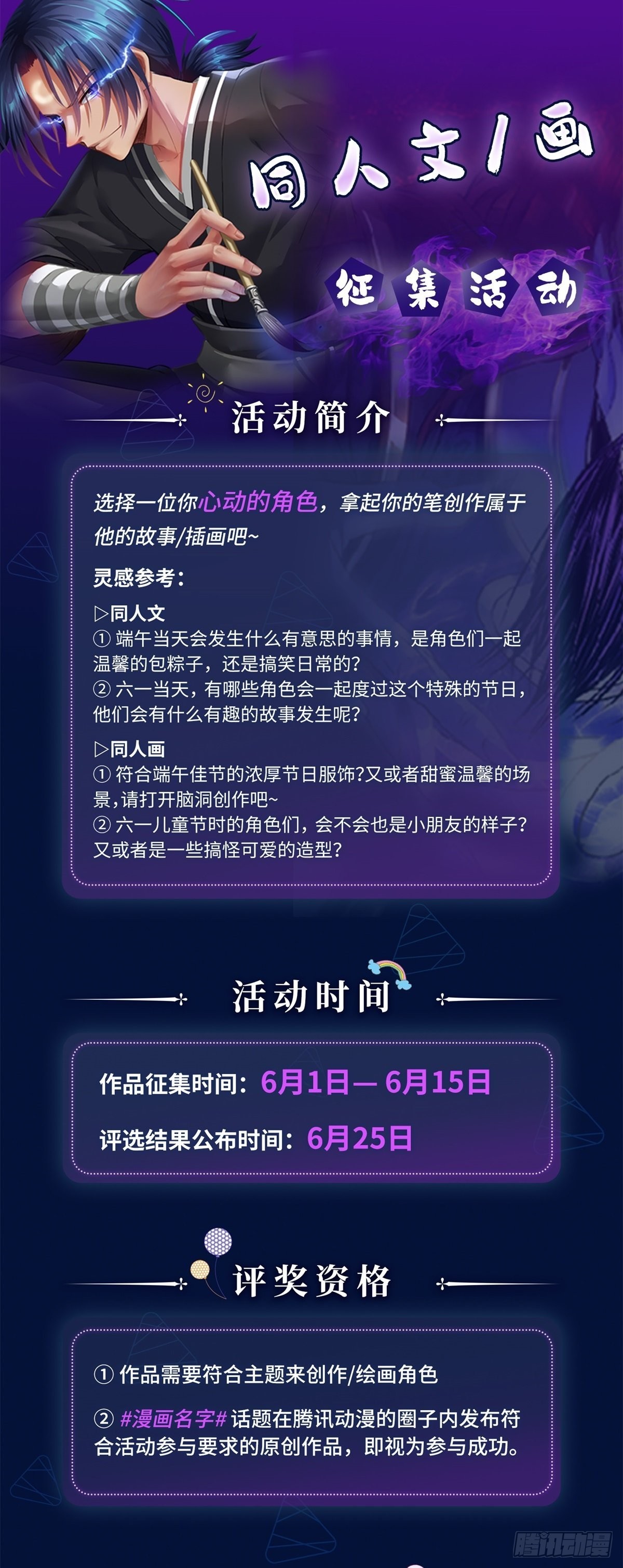 征集活动0
