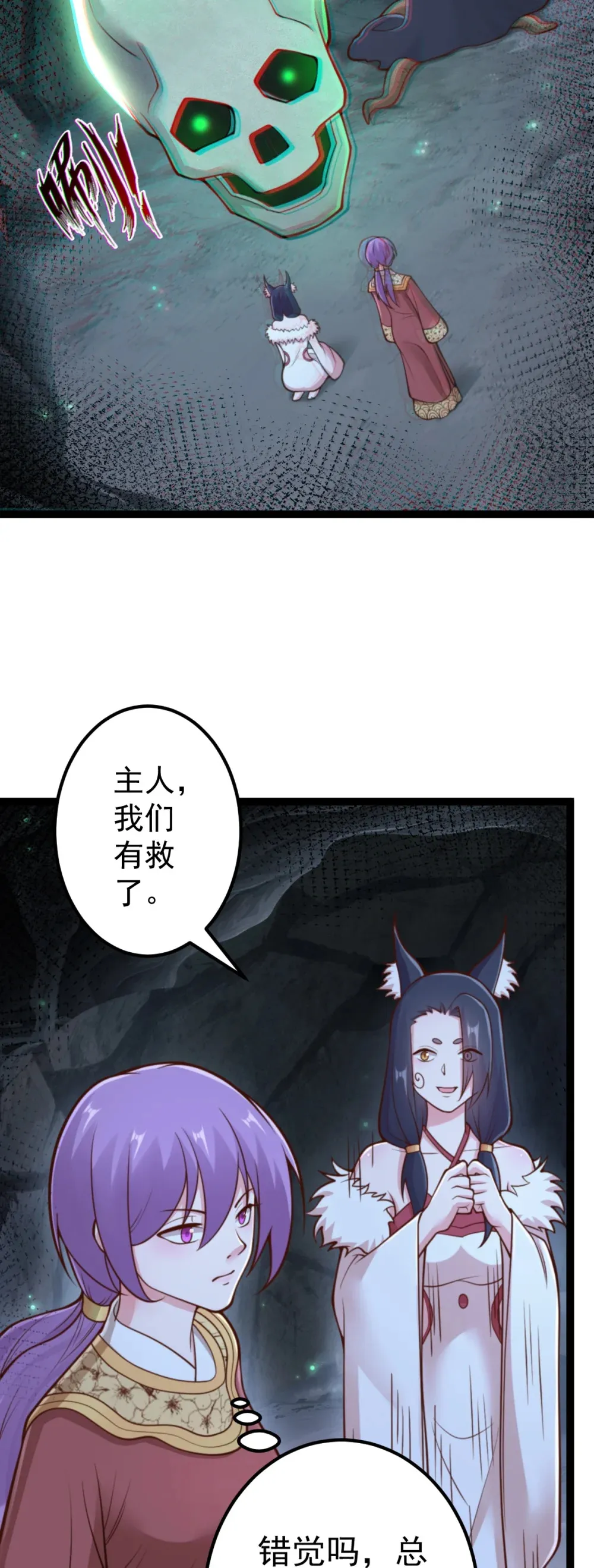 第140话 妖气熏天12