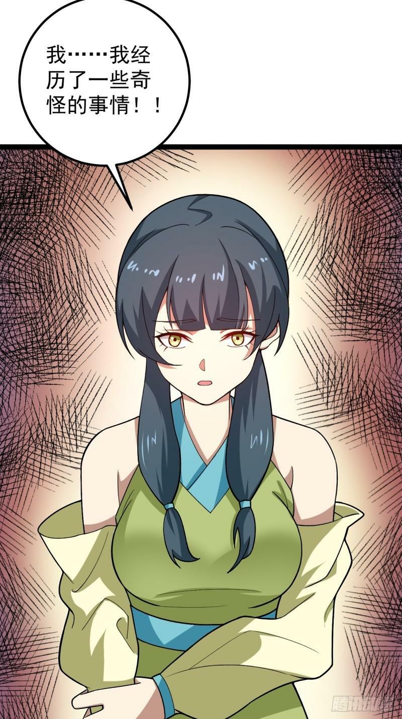 第96话 第一单生意！62