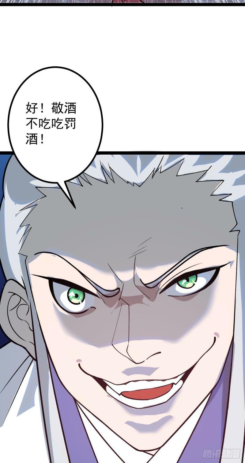 第94话 包拯进入幻境！48