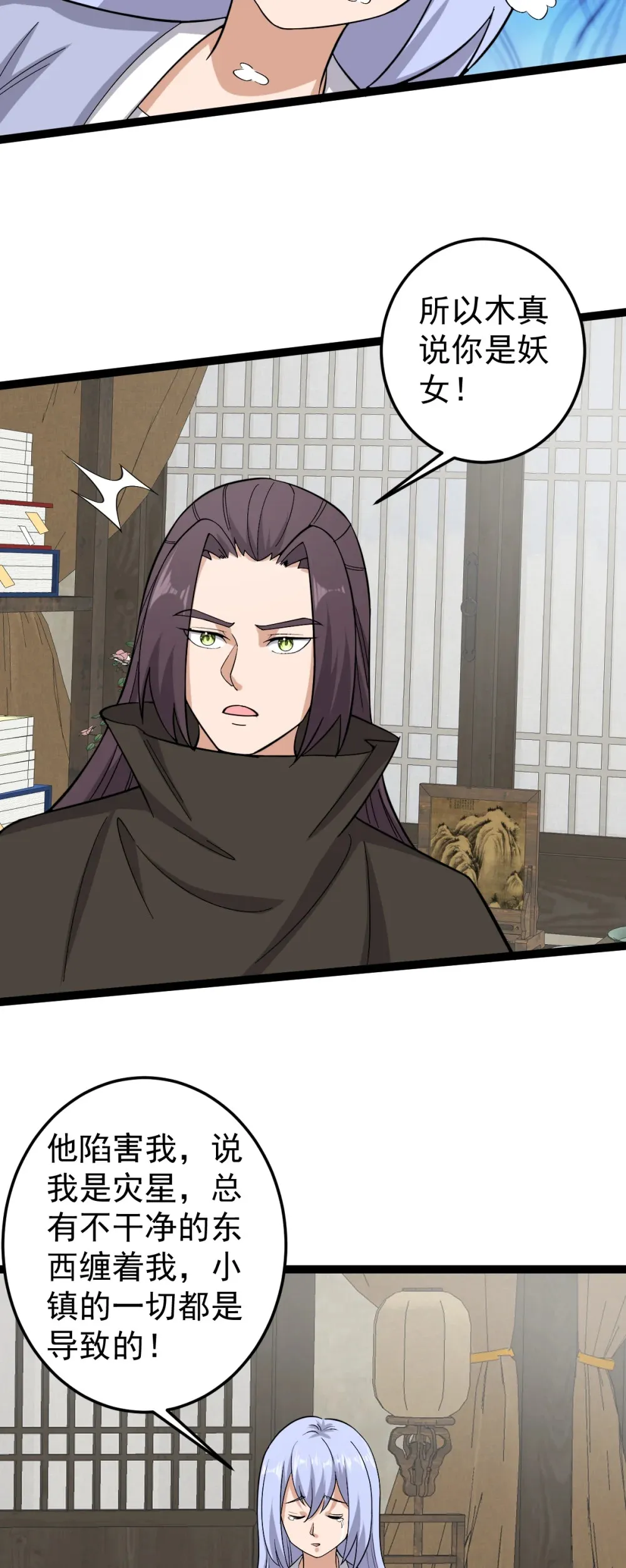 第120话 开坛做法19