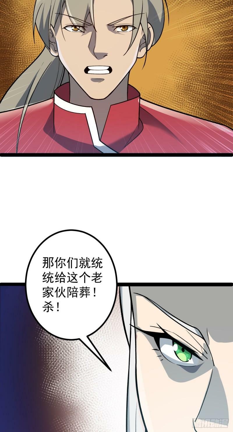 第96话 第一单生意！4